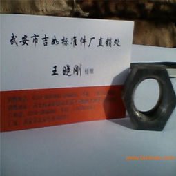 高強(qiáng)度螺母多少錢 高強(qiáng)度螺母廠家 吉如緊固件,高強(qiáng)度螺母多少錢 高強(qiáng)度螺母廠家 吉如緊固件生產(chǎn)廠家,高強(qiáng)度螺母多少錢 高強(qiáng)度螺母廠家 吉如緊固件價(jià)格