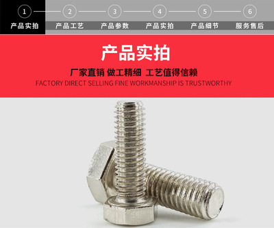 M6厘DIN933全牙12.9級高強度合金鋼外六角螺栓環保鍍鎳M5-20
